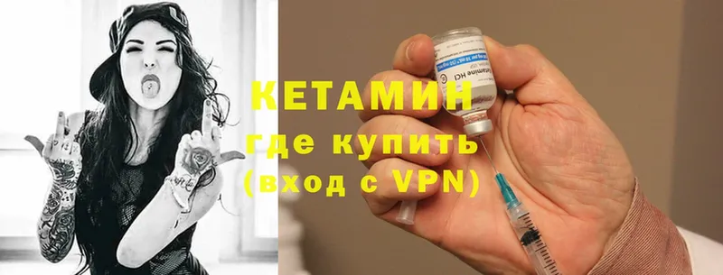 сколько стоит  Алупка  КЕТАМИН ketamine 